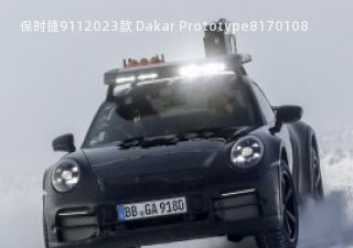 保时捷9112023款 Dakar Prototype拆车件