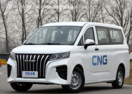 2023款 2.0L CNG长轴营运版 9座拆车件客服台