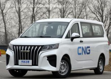 2023款 2.0L CNG长轴营运版 9座