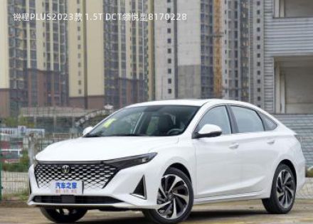 2023款 1.5T DCT领悦型拆车件客服台