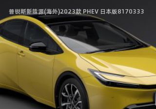 普锐斯新能源(海外)2023款 PHEV 日本版拆车件