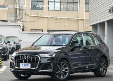 2023款 55 TFSI quattro S line运动型拆车件客服台