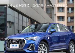 奥迪Q3 Sportback2023款 35 TFSI 基本型1.5T拆车件