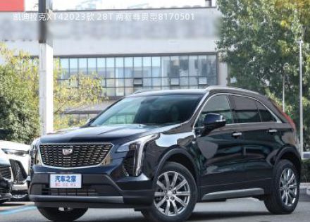 2023款 28T 两驱尊贵型拆车件客服台