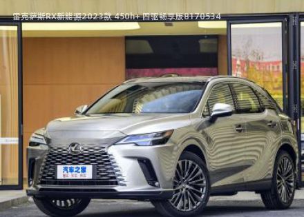 2023款 450h+ 四驱畅享版拆车件客服台