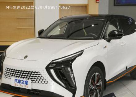 2022款 630 Ultra拆车件客服台