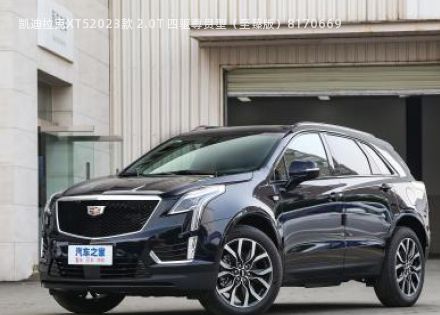 2023款 2.0T 四驱尊贵型至臻版拆车件客服台