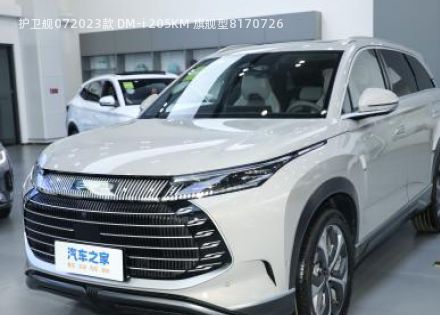 2023款 DM-i 205KM 旗舰型拆车件客服台