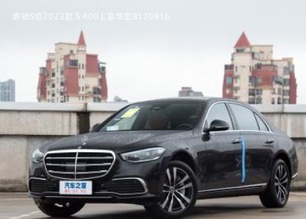 2023款 S 400 L 豪华型拆车件客服台