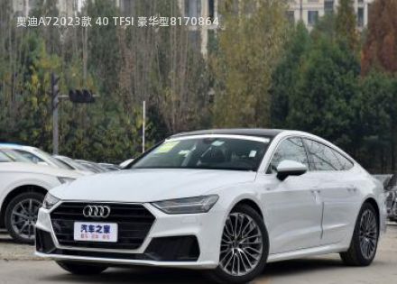 2023款 40 TFSI 豪华型拆车件客服台