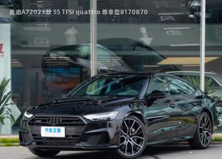 奥迪A72023款 55 TFSI quattro 尊享型拆车件