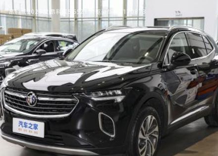 2023款 昂科威S 552T 两驱豪华型拆车件客服台