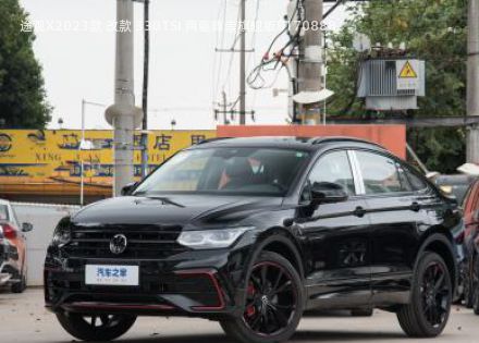 2023款 改款 330TSI 两驱尊崇旗舰版拆车件客服台