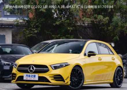 2023款 AMG A 35 4MATIC 灿日特别版拆车件客服台