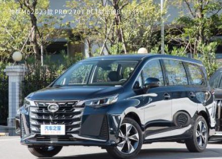 2023款 PRO 270T DCT豪华版拆车件客服台