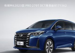 2023款 PRO 270T DCT尊贵版拆车件客服台