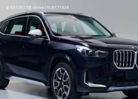 2023款 sDrive20Li拆车件客服台