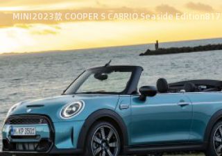 2023款 COOPER S CABRIO Seaside Edition