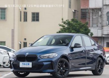 2023款 125i M运动曜夜版拆车件客服台