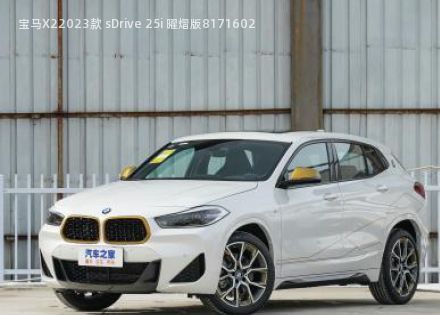 2023款 sDrive 25i 曜熠版拆车件客服台