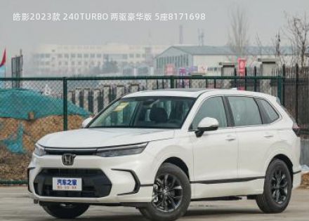 2023款 240TURBO 两驱豪华版 5座拆车件客服台