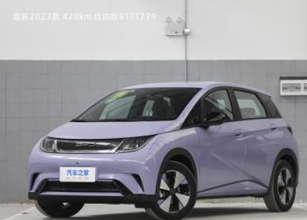 2023款 420km 自由版拆车件客服台