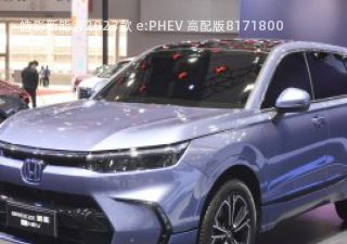 2023款 e:PHEV 高配版