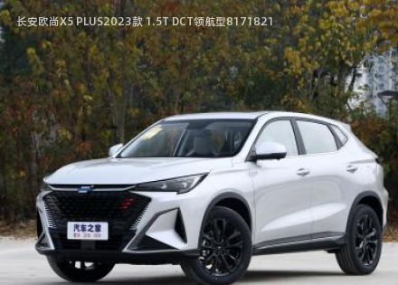 2023款 1.5T DCT领航型拆车件客服台