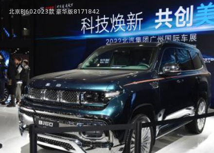 2023款 豪华版拆车件客服台