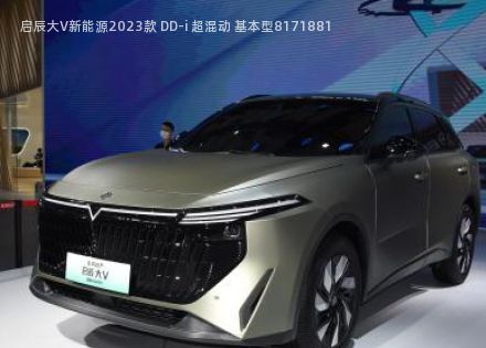 启辰大V新能源2023款 DD-i 超混动 基本型拆车件