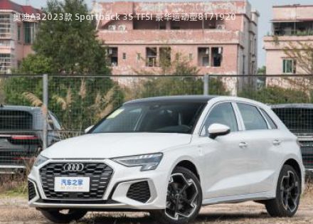 2023款 Sportback 35 TFSI 豪华运动型