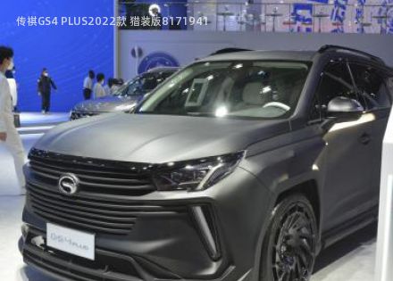 2022款 猎装版拆车件客服台