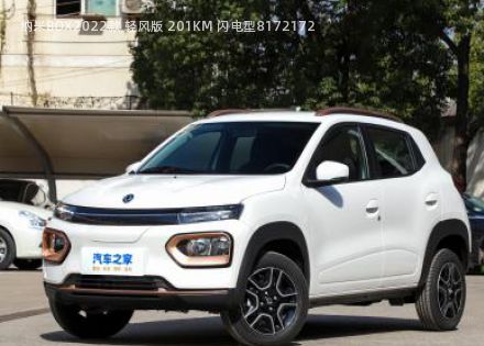 2022款 轻风版 201KM 闪电型拆车件客服台