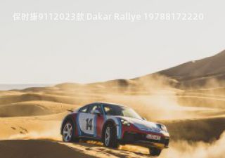 保时捷9112023款 Dakar Rallye 1978拆车件