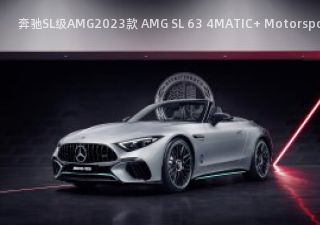 奔驰SL级AMG2023款 AMG SL 63 4MATIC+ Motorsport Collectors Edition拆车件