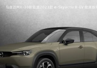 马自达MX-30新能源2023款 e-Skyactiv R-EV 欧洲版拆车件