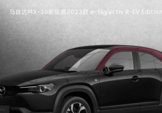 马自达MX-30新能源2023款 e-Skyactiv R-EV Edition R 欧洲版拆车件