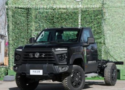 2023款 6.7T 柴油单排底盘标准版拆车件客服台