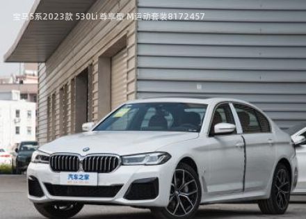 2023款 530Li 尊享型 M运动套装拆车件客服台