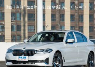 2023款 530Li 行政型 豪华套装拆车件客服台