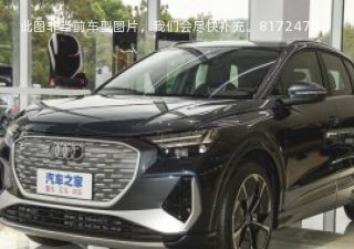 2023款 50 e-tron quattro 创享版拆车件客服台