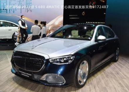 2023款 S 680 4MATIC 匠心高定首发版双色拆车件客服台
