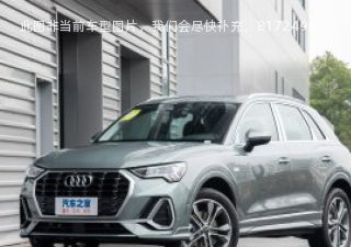 2023款 45 TFSI quattro 冰雪运动版