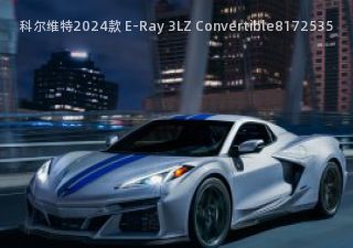 科尔维特2024款 E-Ray 3LZ Convertible拆车件