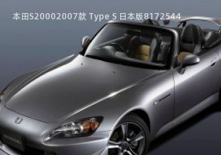 2007款 Type S 日本版拆车件客服台