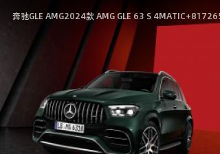 奔驰GLE AMG2024款 AMG GLE 63 S 4MATIC+拆车件