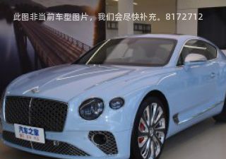 2023款 4.0T GT V8 雅度版拆车件客服台