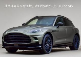 2024款 4.0T V8 707拆车件客服台