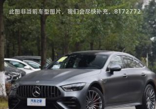 2023款 AMG GT 53 4MATIC+ 四门跑车拆车件客服台