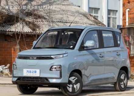 2023款 添乐版拆车件客服台